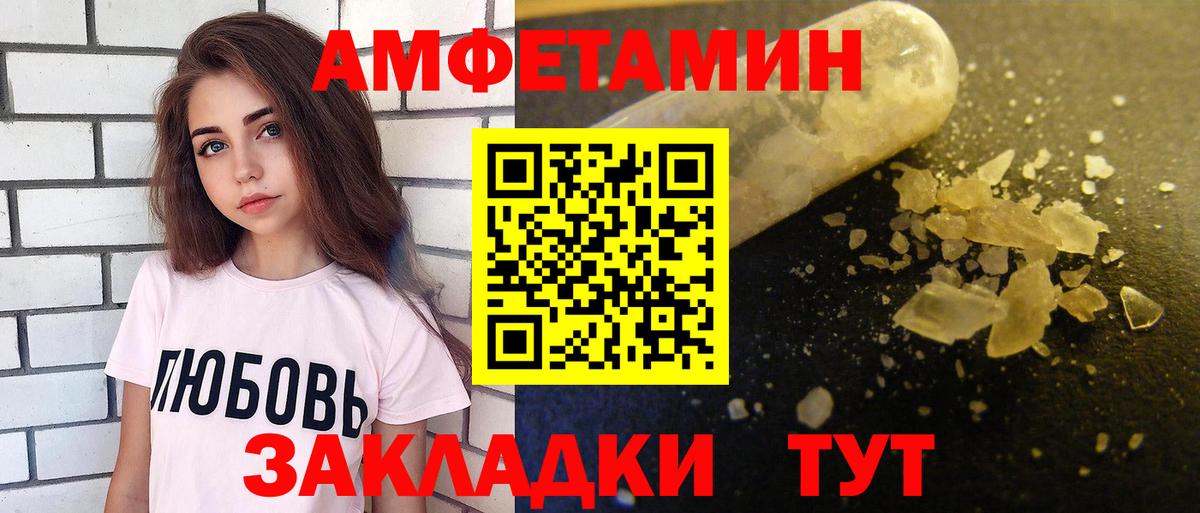 Ульяновск  АМФ 98%  АМФЕТАМИН  Вход с VPN 