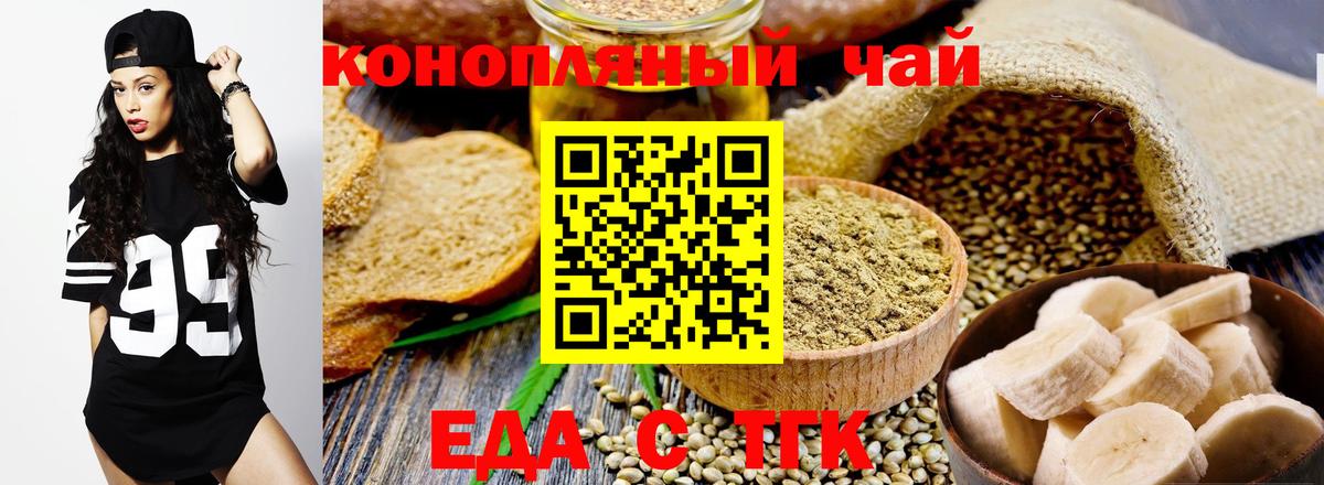 Ульяновск  Cannafood марихуана  Вход с VPN 