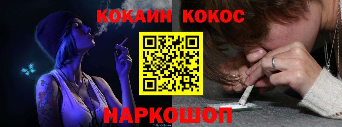 Cocaine Перу Ульяновск