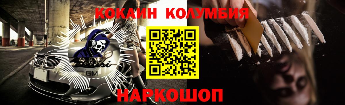 Cocaine Перу  Вход с VPN  Ульяновск 