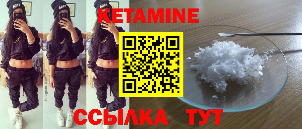 Кетамин ketamine  Вход с VPN  MEGA рабочий сайт  Кетамин VHQ  Ульяновск 