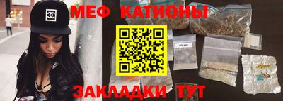 мяу мяу кристалл Свободный