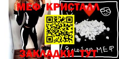 мяу мяу кристалл Свободный