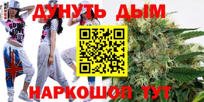 каннабис Севастополь