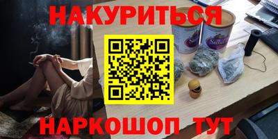 наркотики Северобайкальск