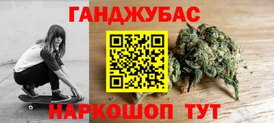 каннабис Севастополь