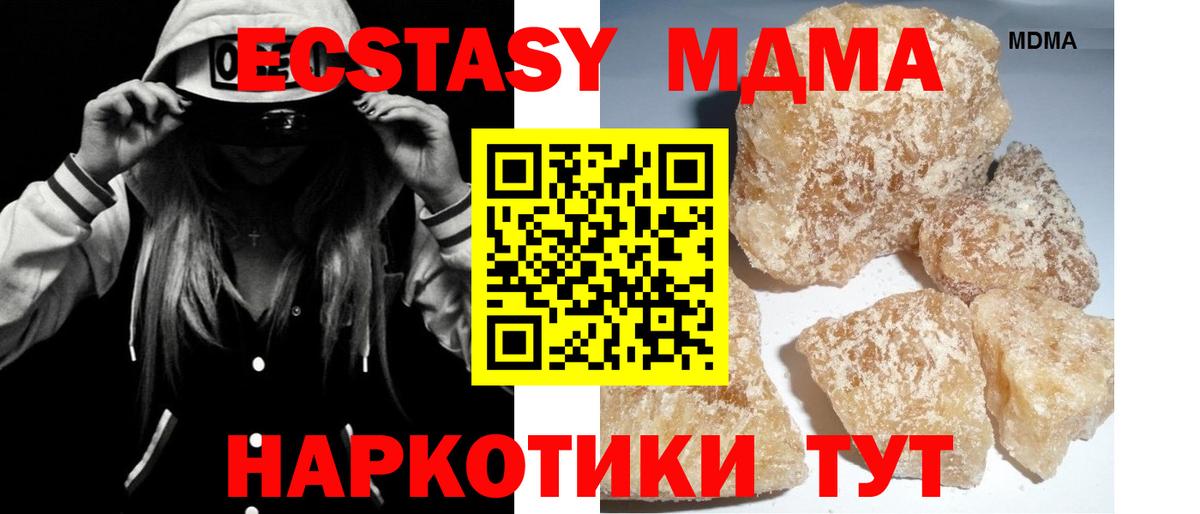 Ульяновск  MDMA кристаллы  МДМА  MDMA кристаллы  Вход с VPN 