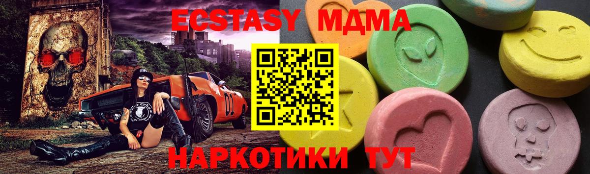 МДМА молли Ульяновск