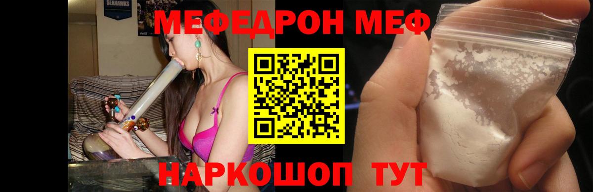 Ульяновск  Меф  продажа наркотиков  Вход с VPN  МЯУ-МЯУ 4 MMC  Меф кристаллы  МЯУ-МЯУ 