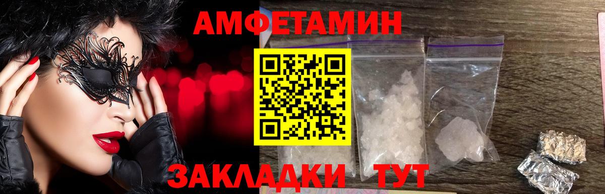 МЕТАМФЕТАМИН Декстрометамфетамин 99.9%  МЕТАМФЕТАМИН  Ульяновск  Вход с VPN 