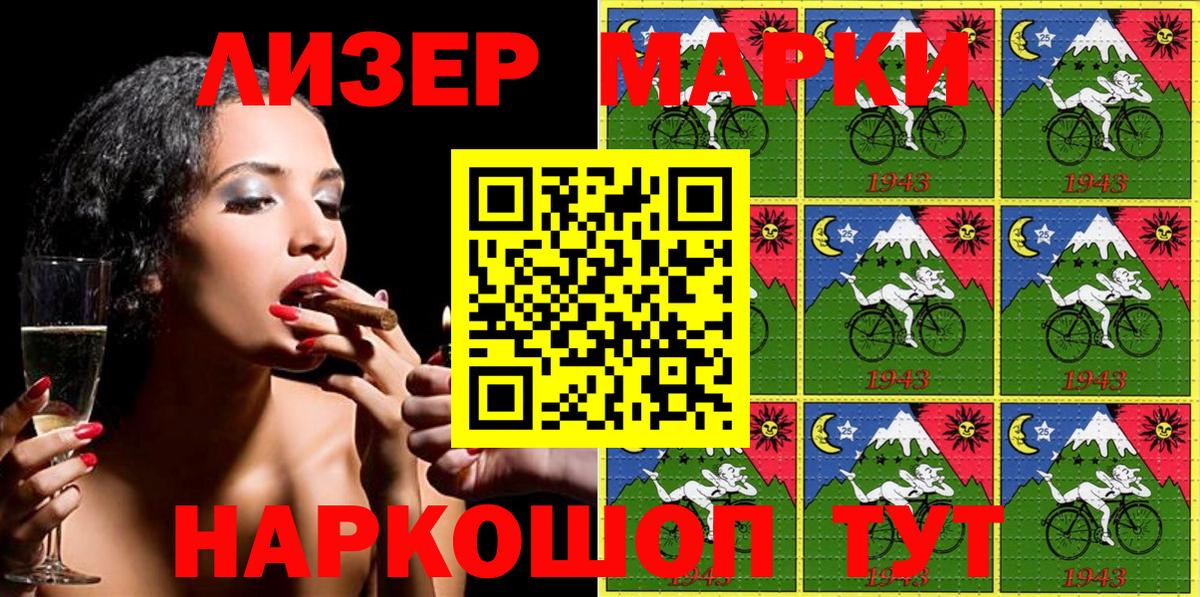 Ульяновск  Марки NBOMe 1,5мг  Марки NBOMe 1,5мг  Вход с VPN 